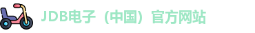 jdb电子官网